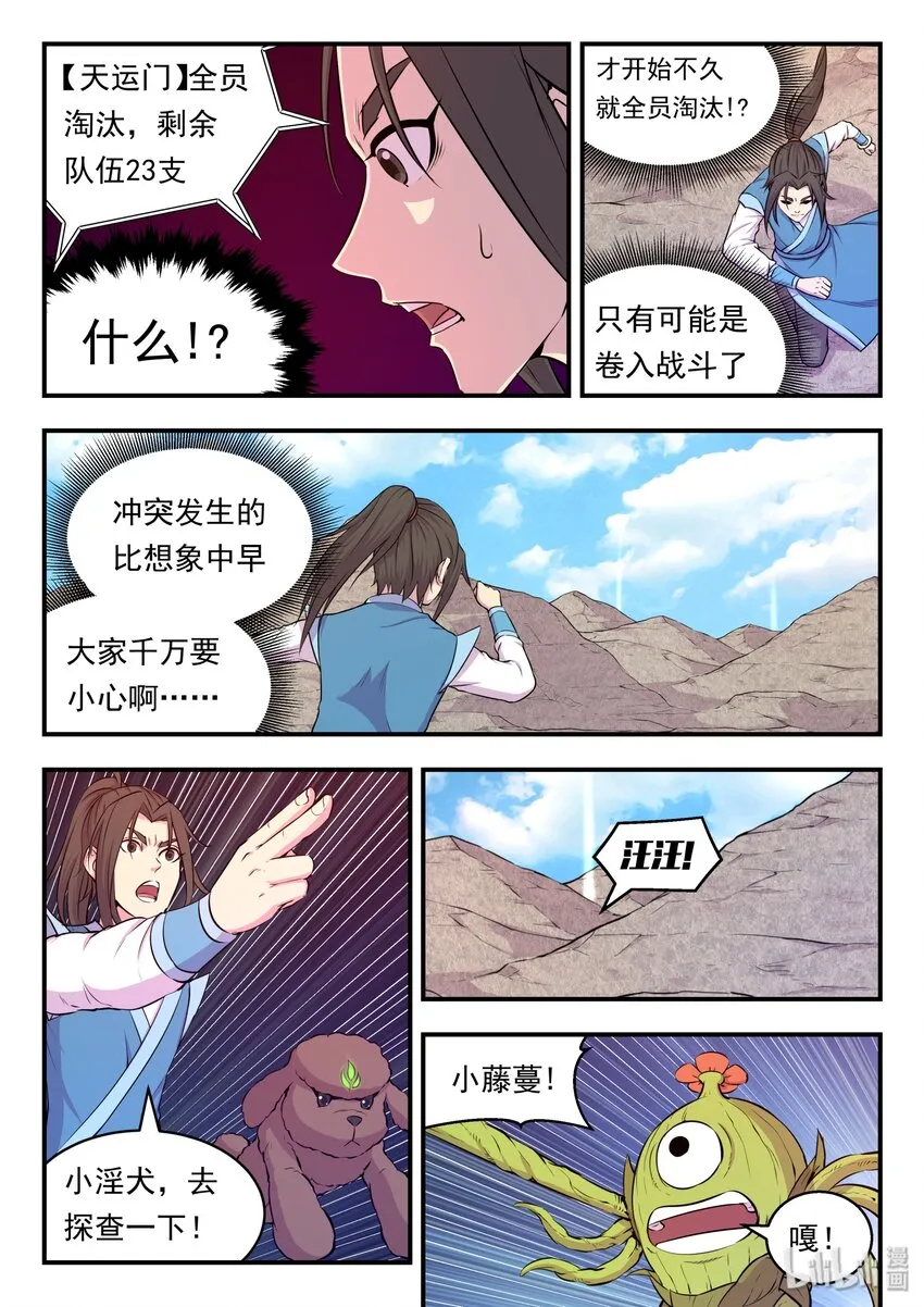 023 分头收集 第17页