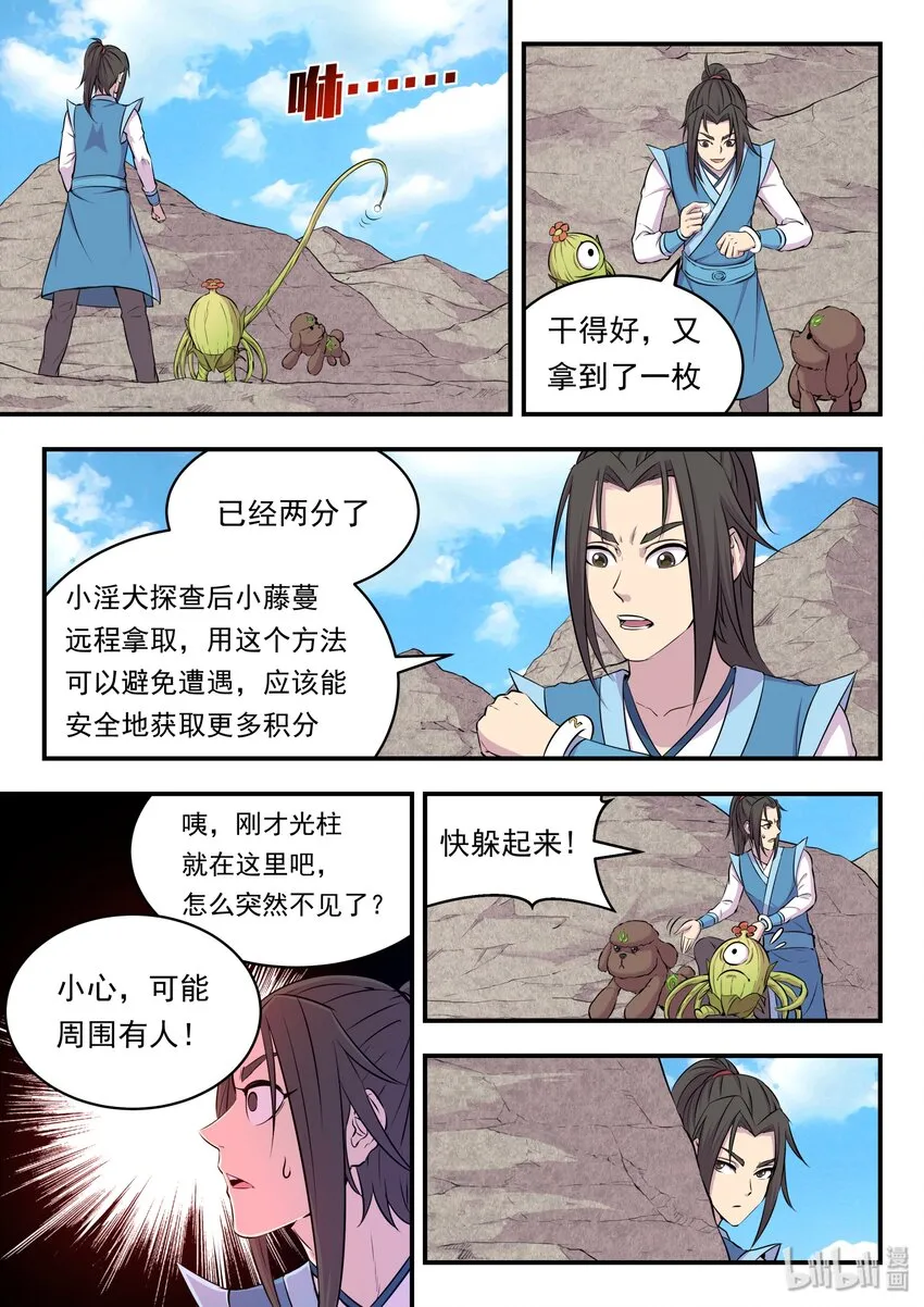 023 分头收集 第18页
