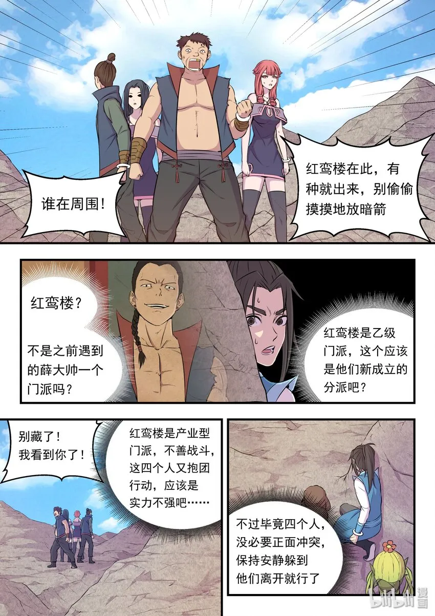 023 分头收集 第19页