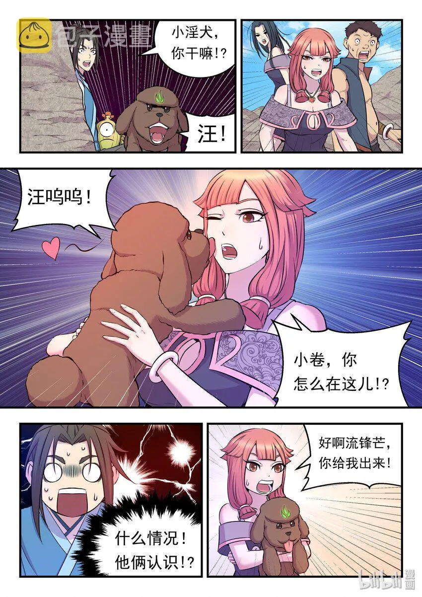 023 分头收集 第20页