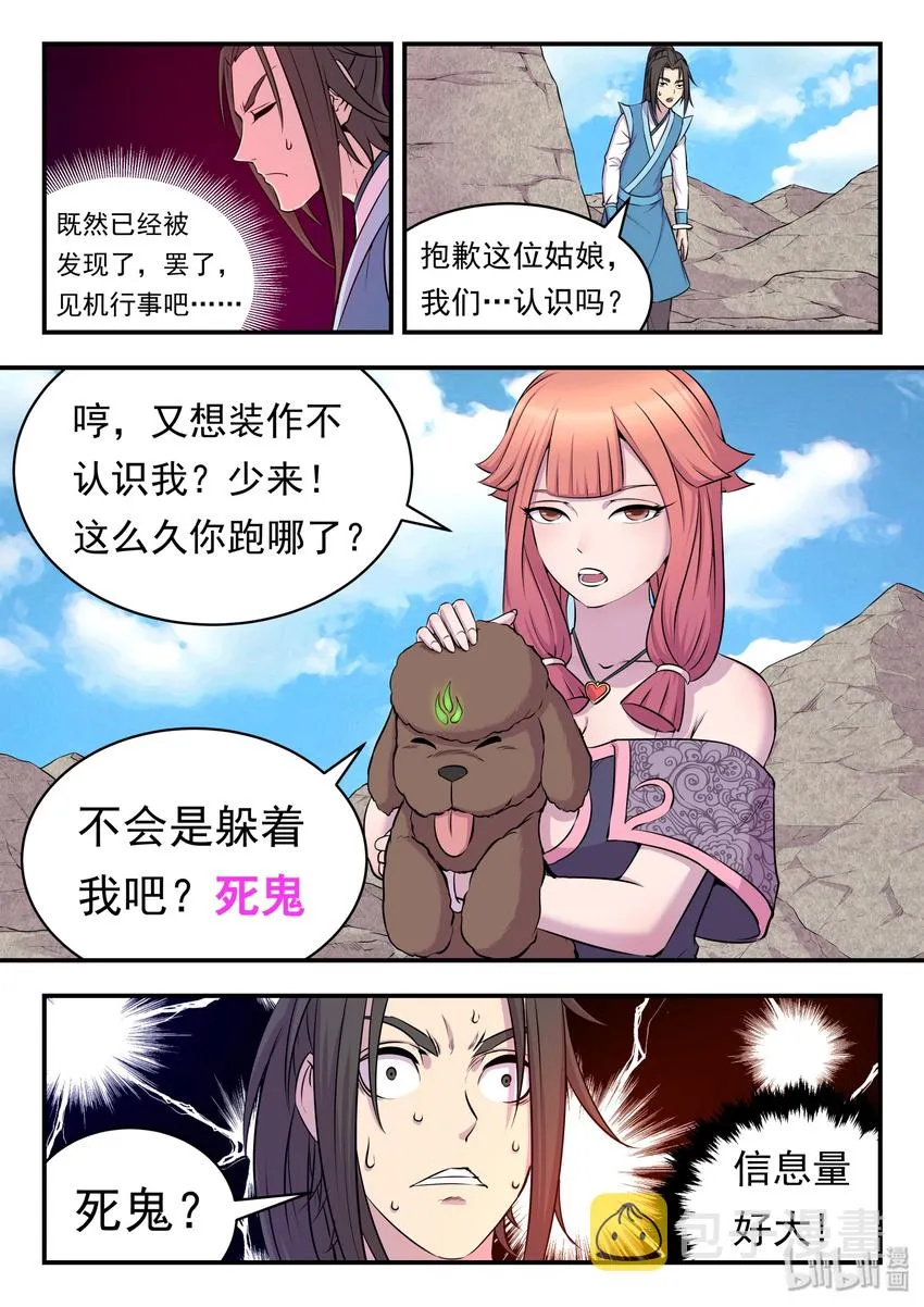 023 分头收集 第21页