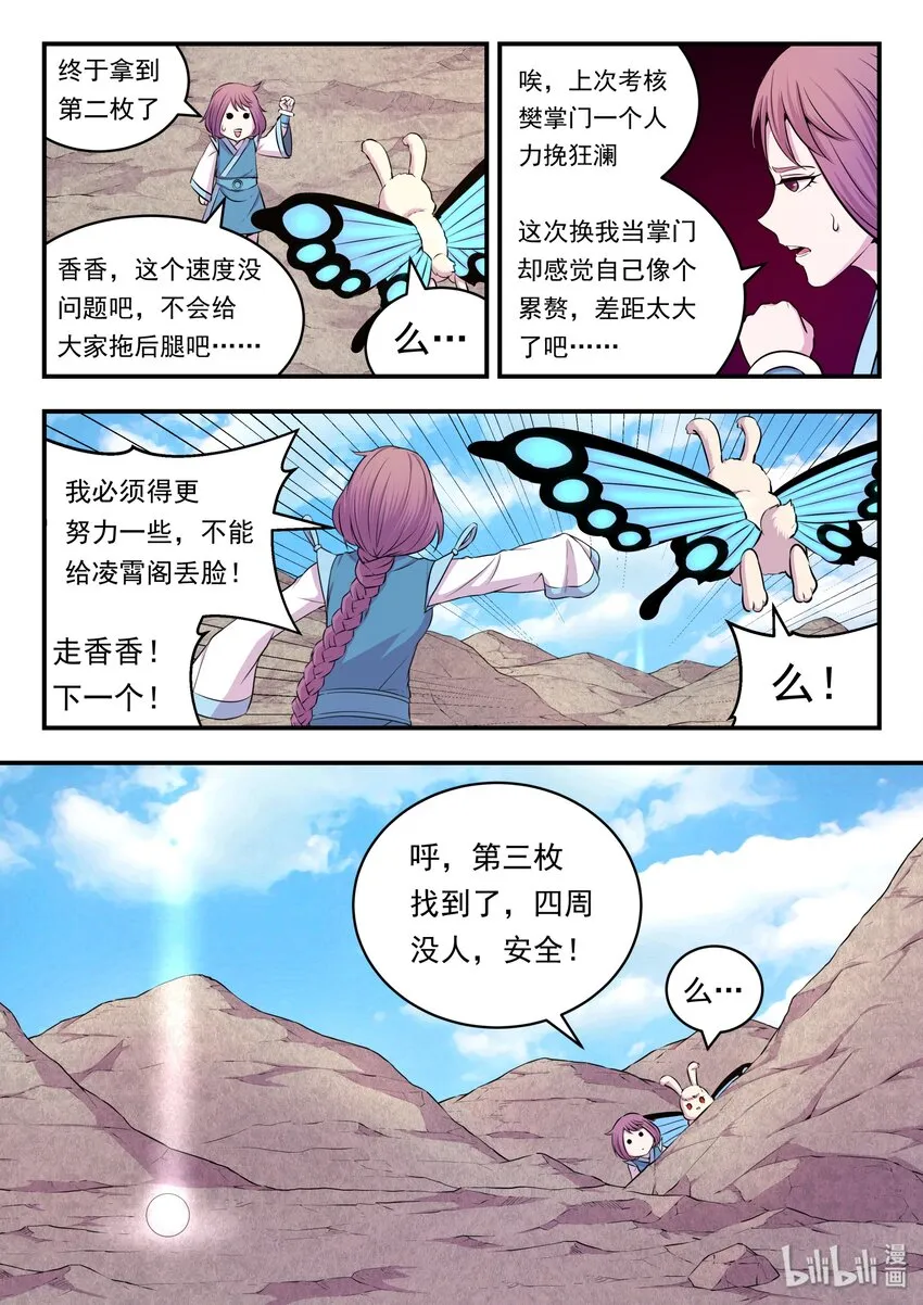 023 分头收集 第22页