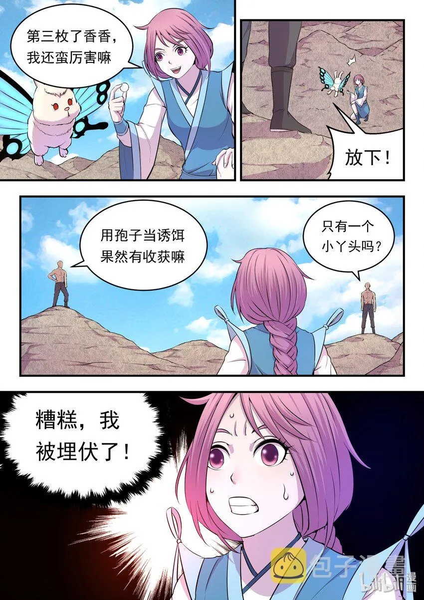 023 分头收集 第23页