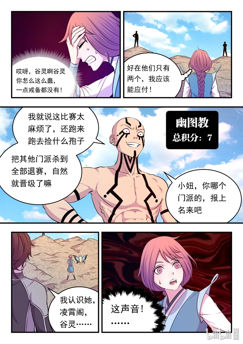023 分头收集 第24页