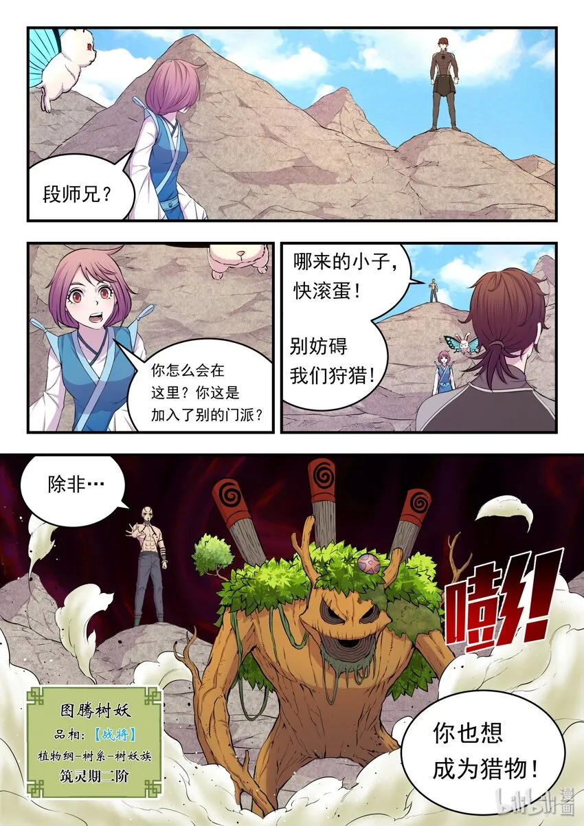 024 再遇段烨 第2页