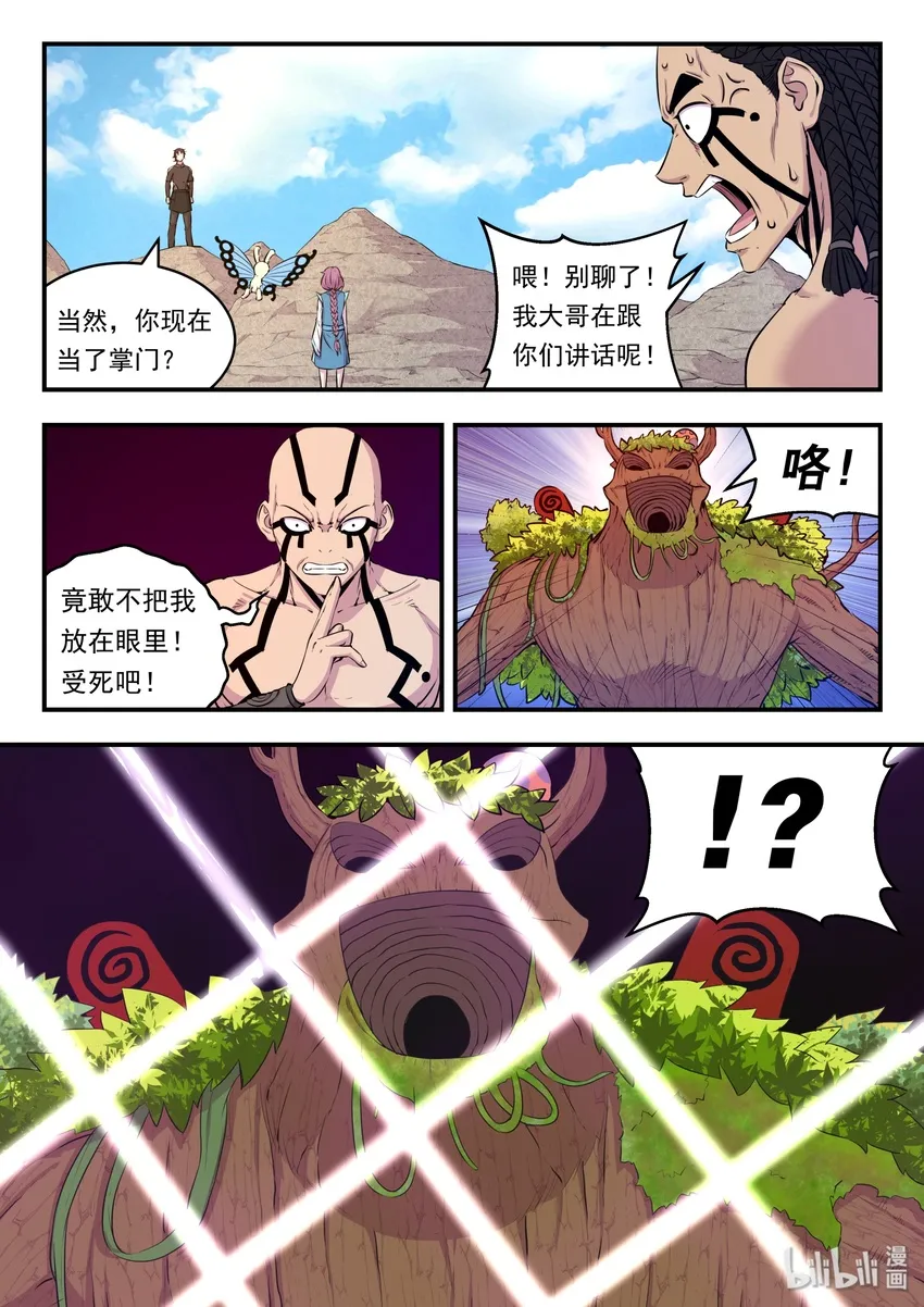 024 再遇段烨 第3页
