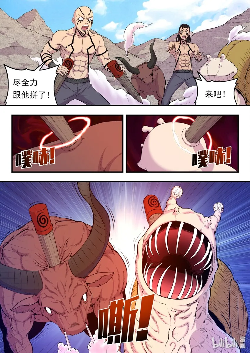 024 再遇段烨 第6页
