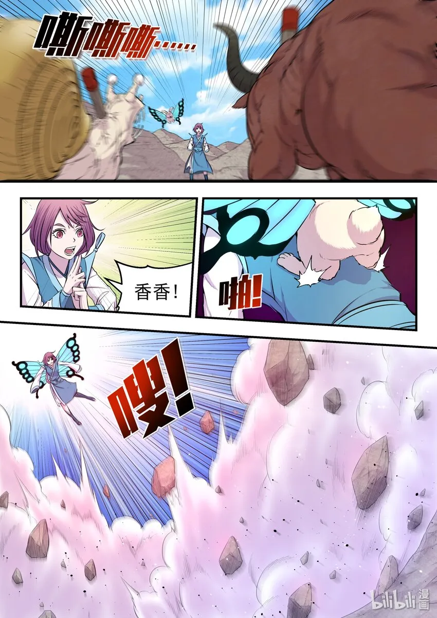 024 再遇段烨 第7页