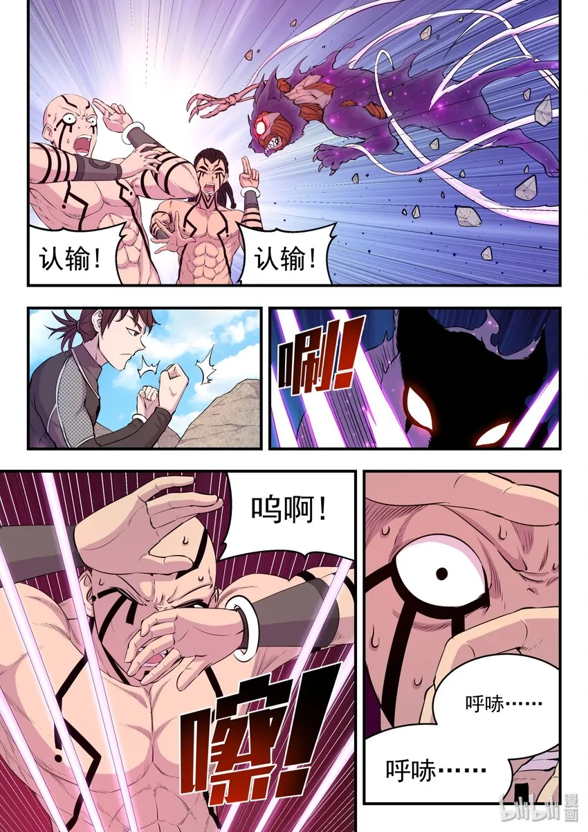 024 再遇段烨 第10页