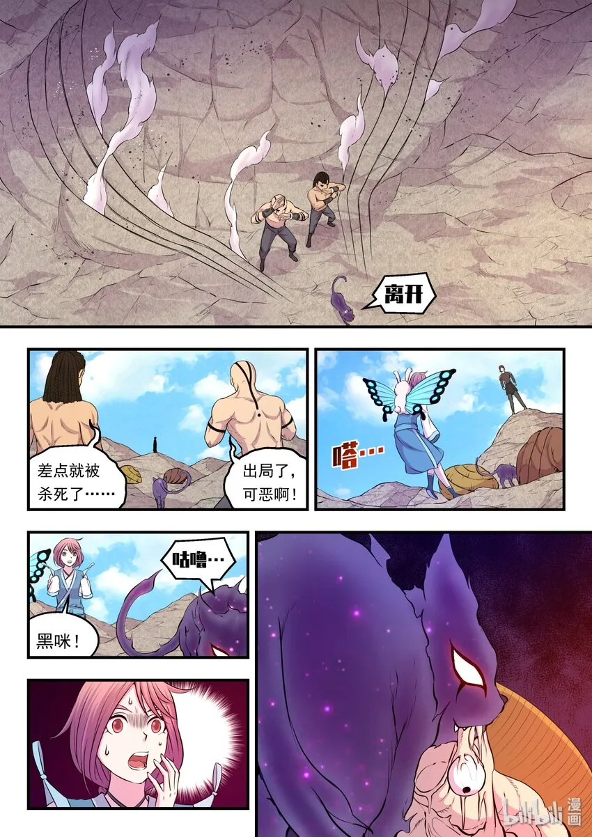 024 再遇段烨 第11页