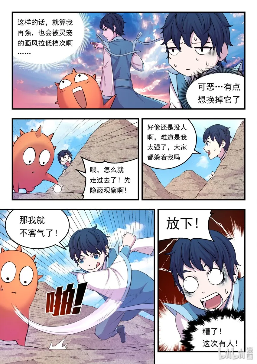 024 再遇段烨 第17页