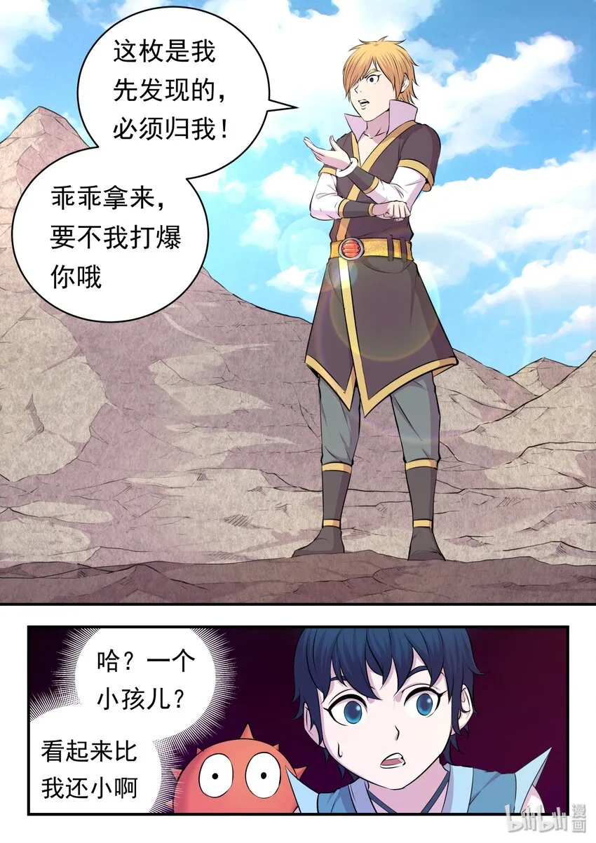 024 再遇段烨 第18页