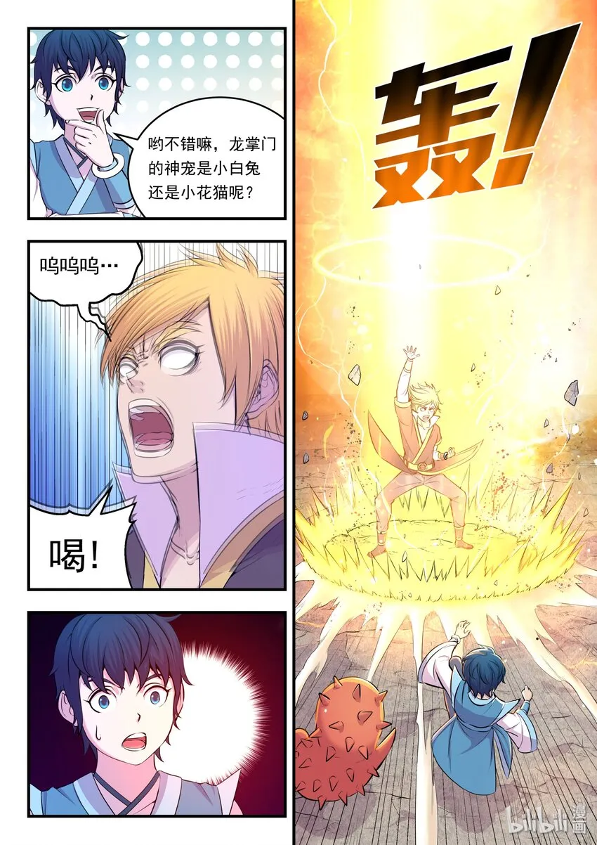 024 再遇段烨 第20页