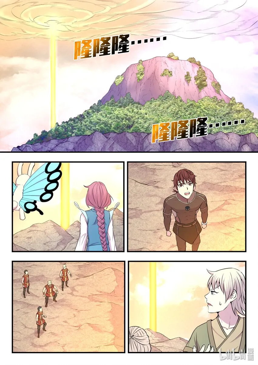024 再遇段烨 第21页