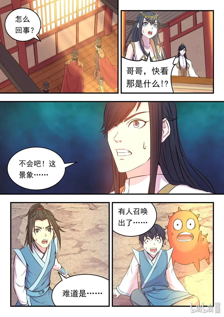 024 再遇段烨 第22页