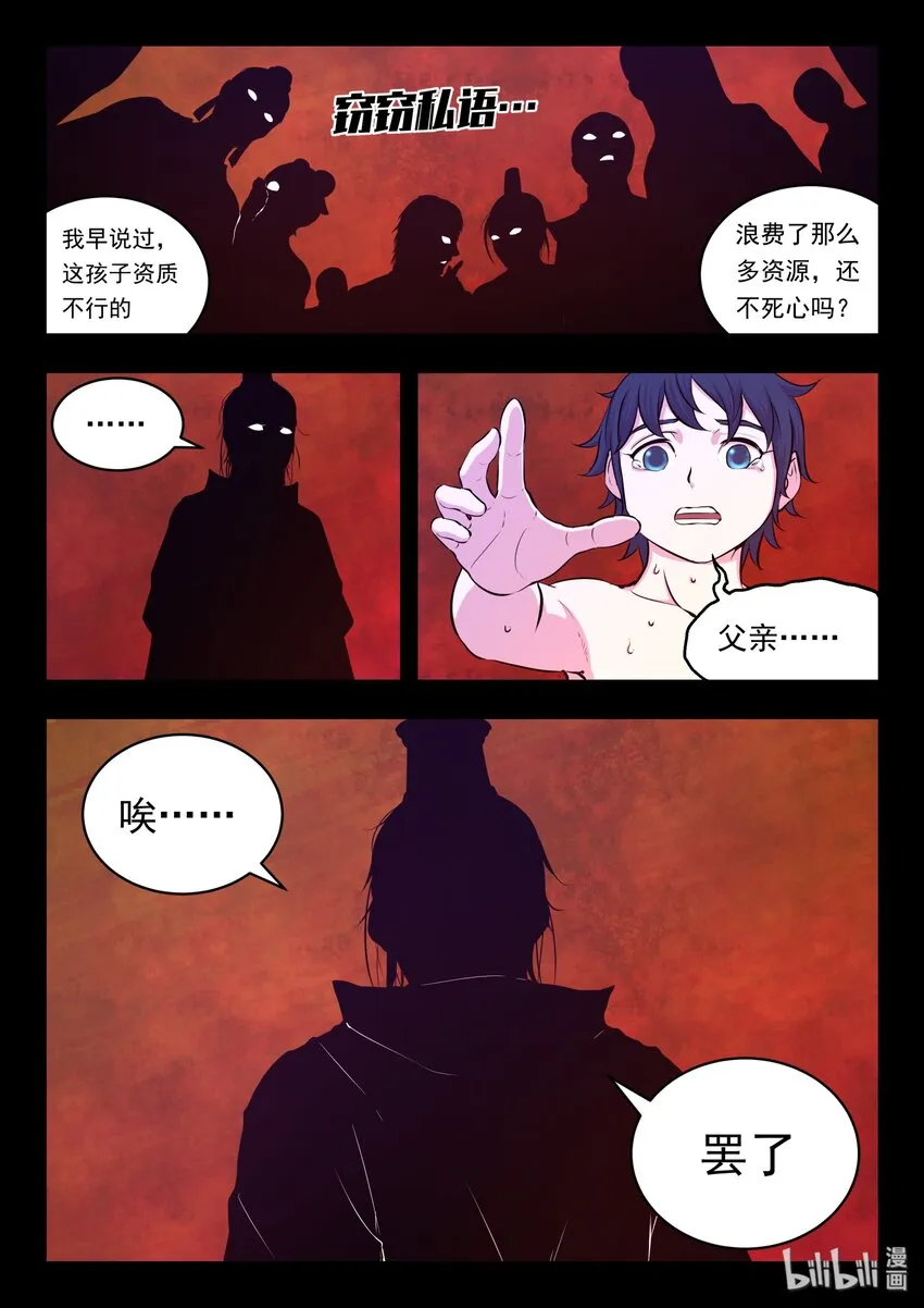 025 帝王级灵宠 第6页