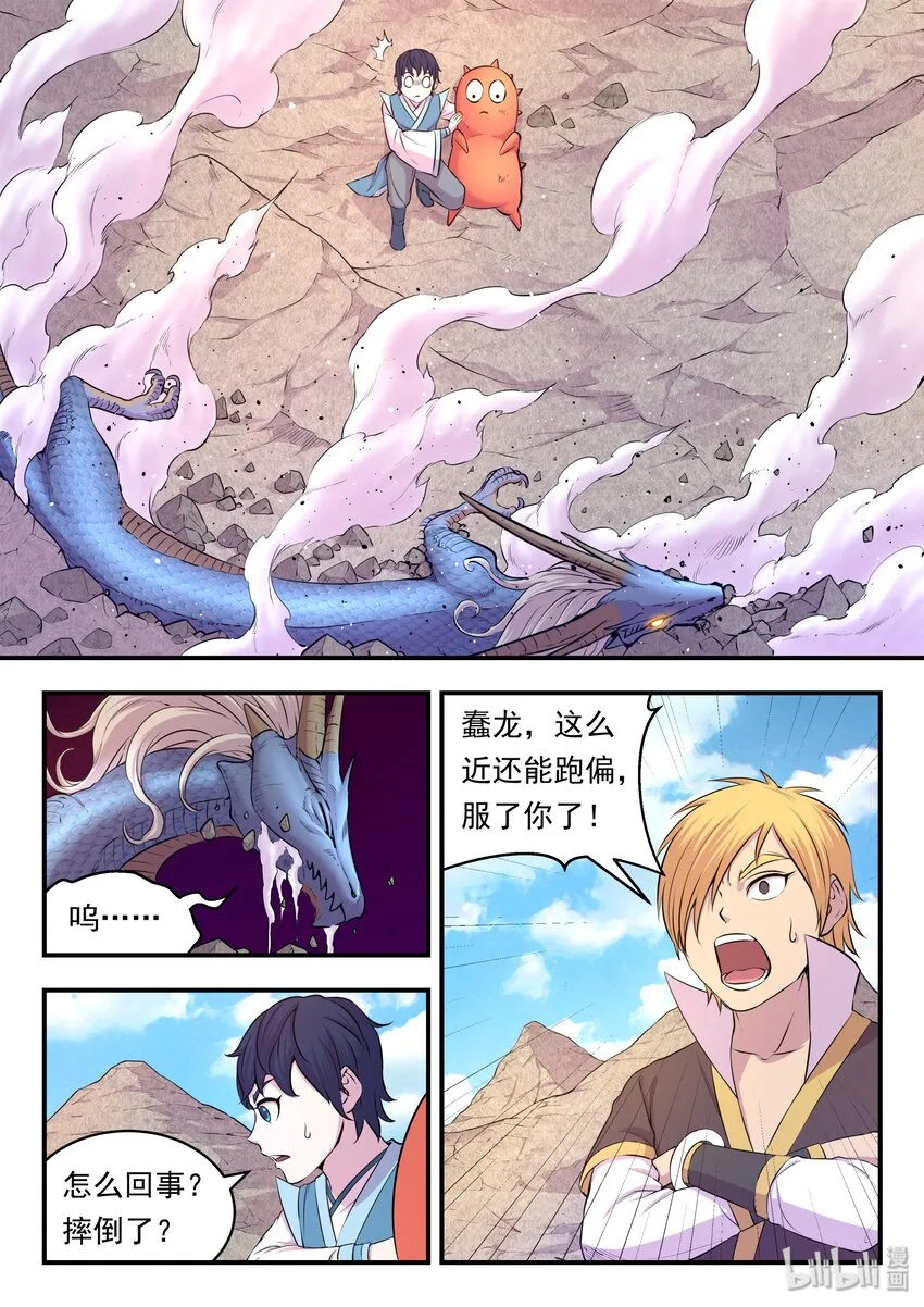 025 帝王级灵宠 第10页