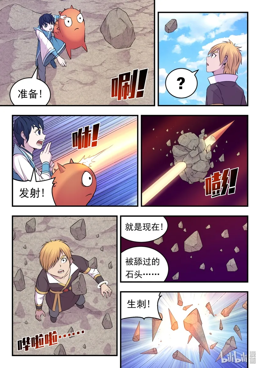 025 帝王级灵宠 第12页