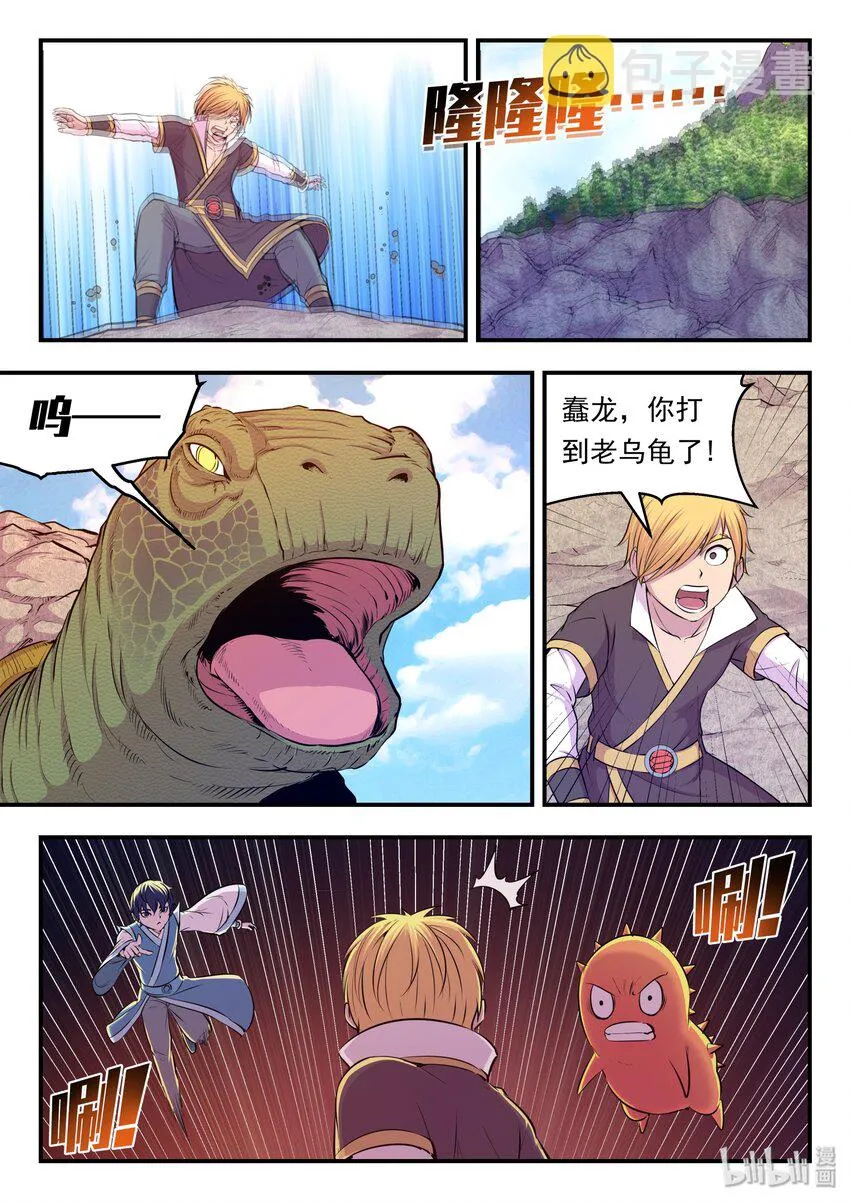 025 帝王级灵宠 第15页