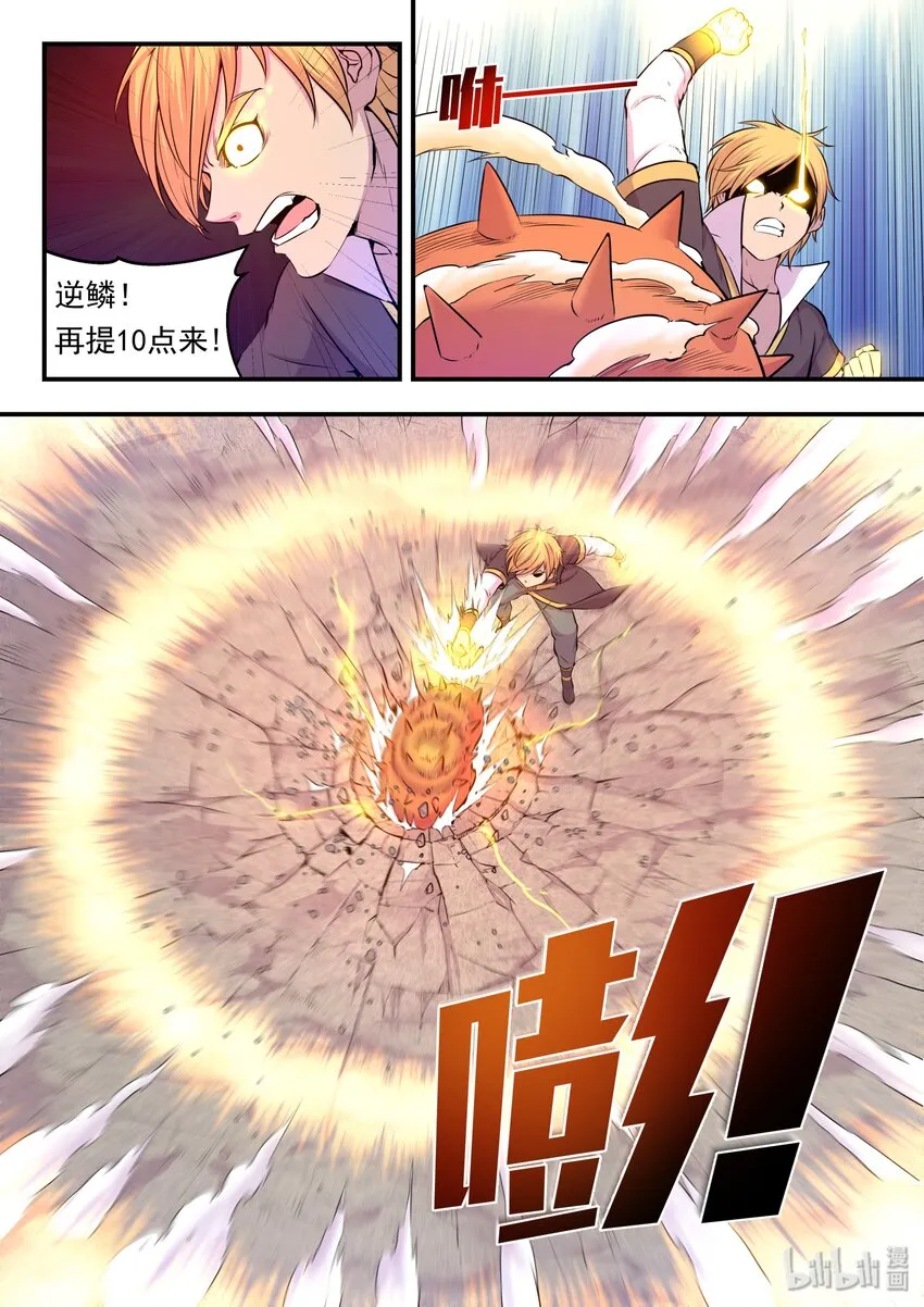 025 帝王级灵宠 第18页