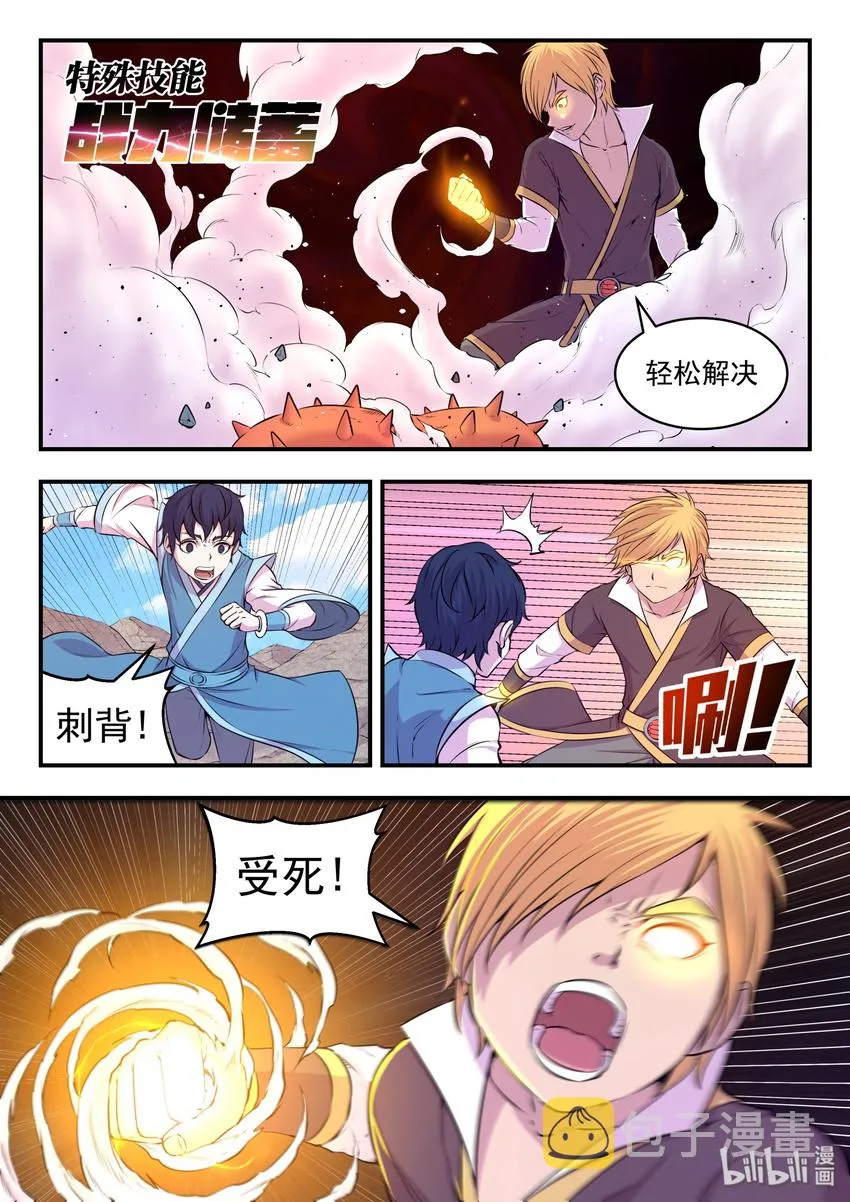 025 帝王级灵宠 第19页