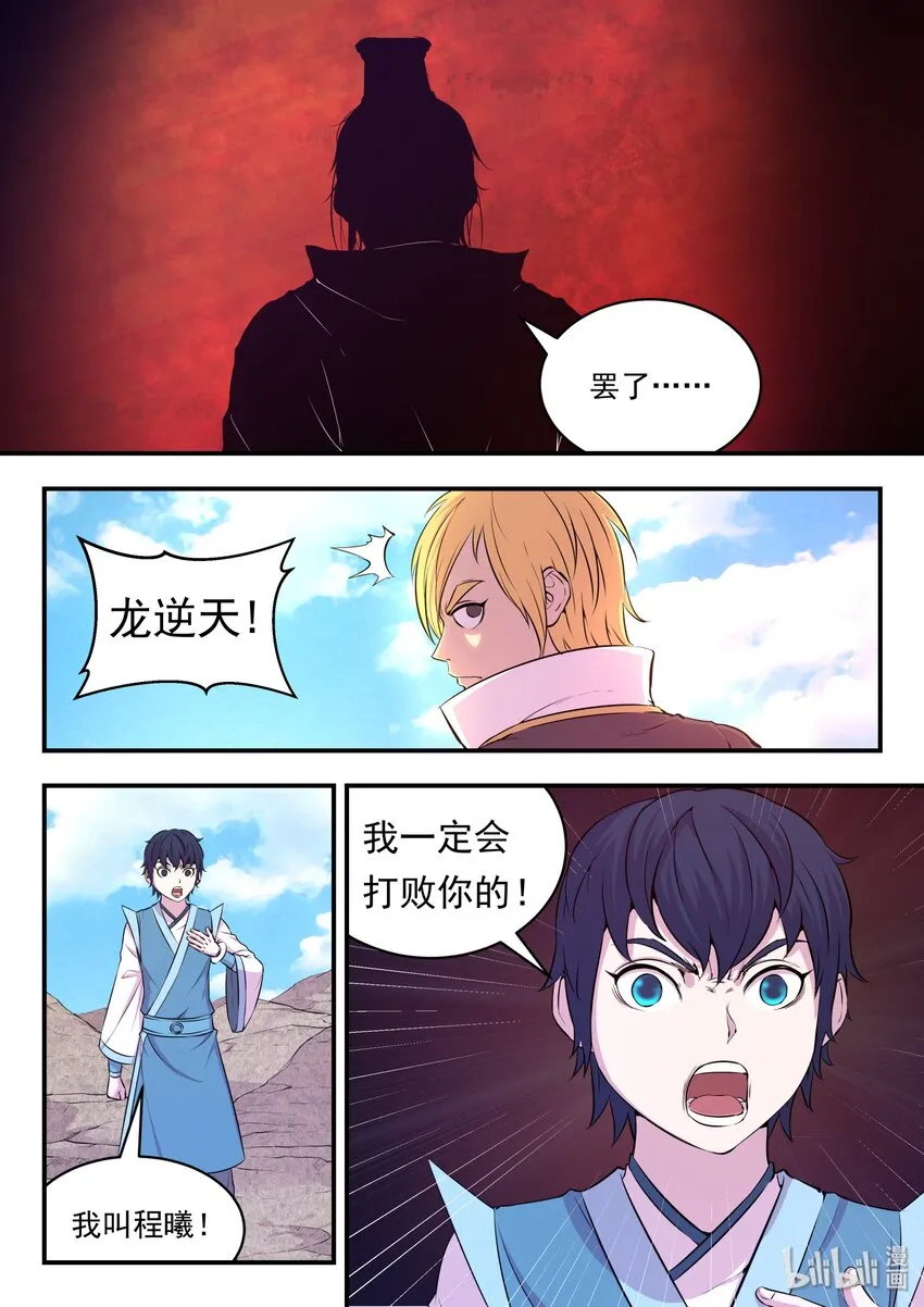 025 帝王级灵宠 第24页