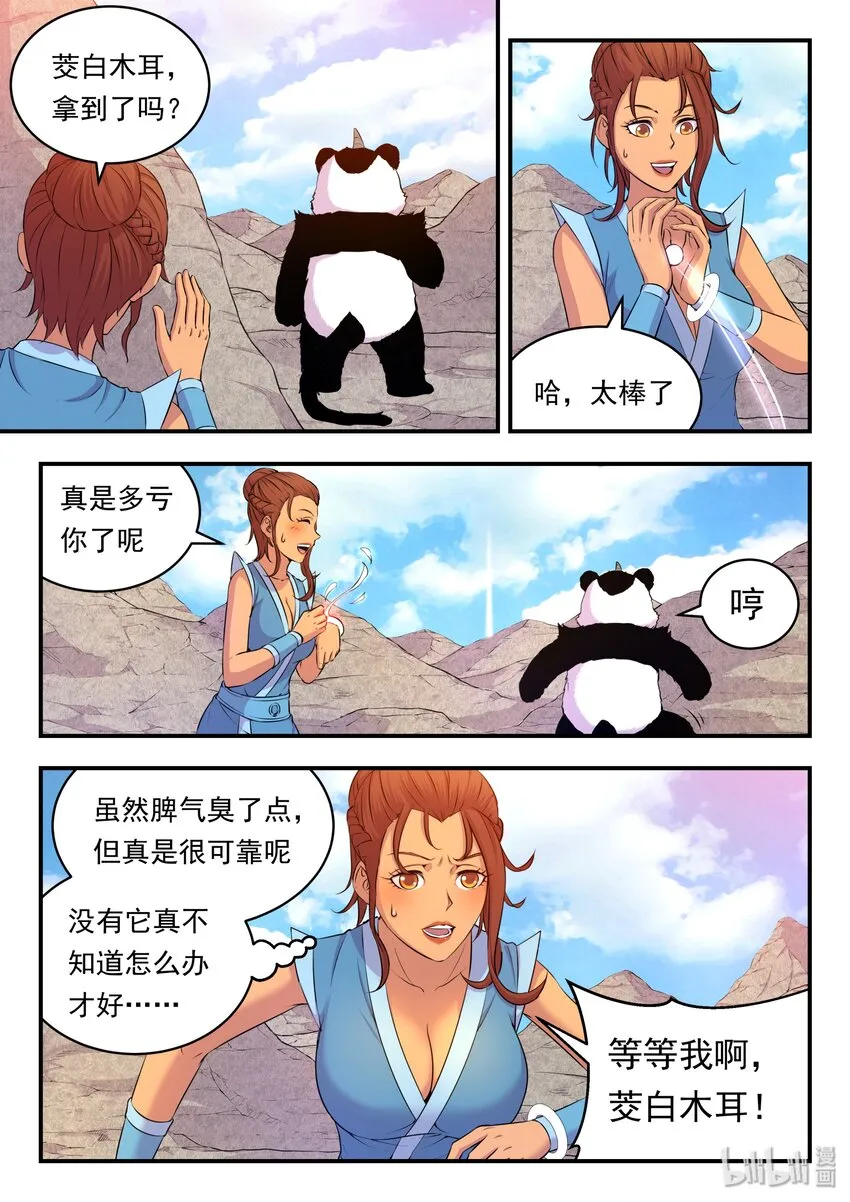 026 月彤的选择 第3页