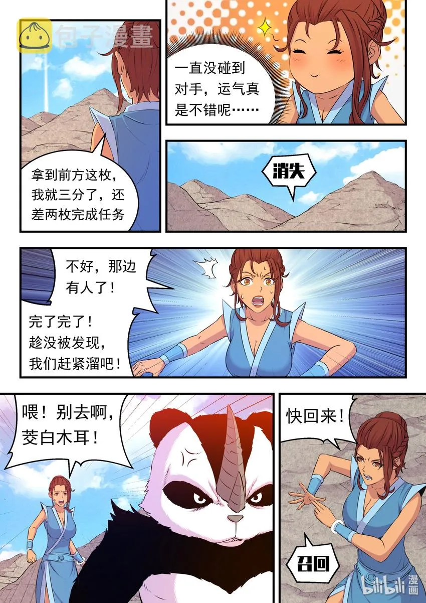 026 月彤的选择 第4页