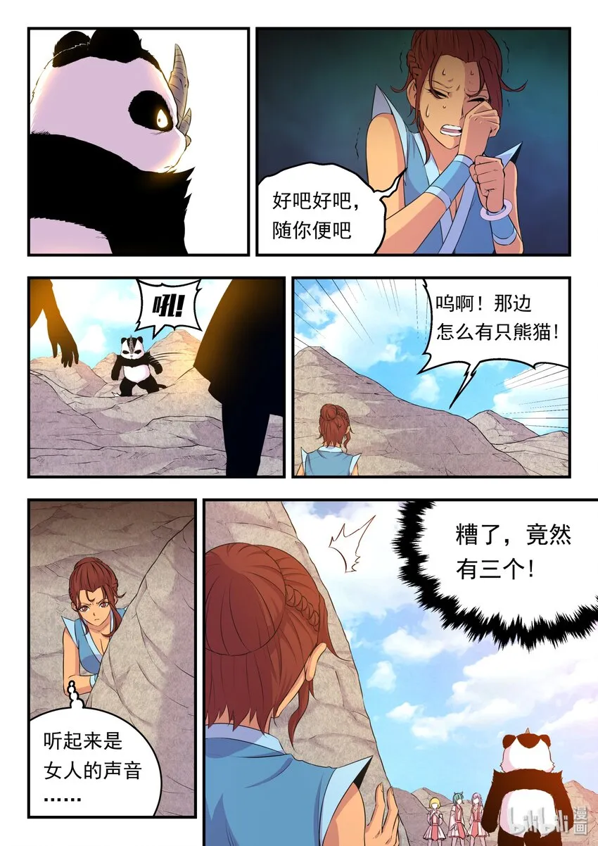 026 月彤的选择 第5页