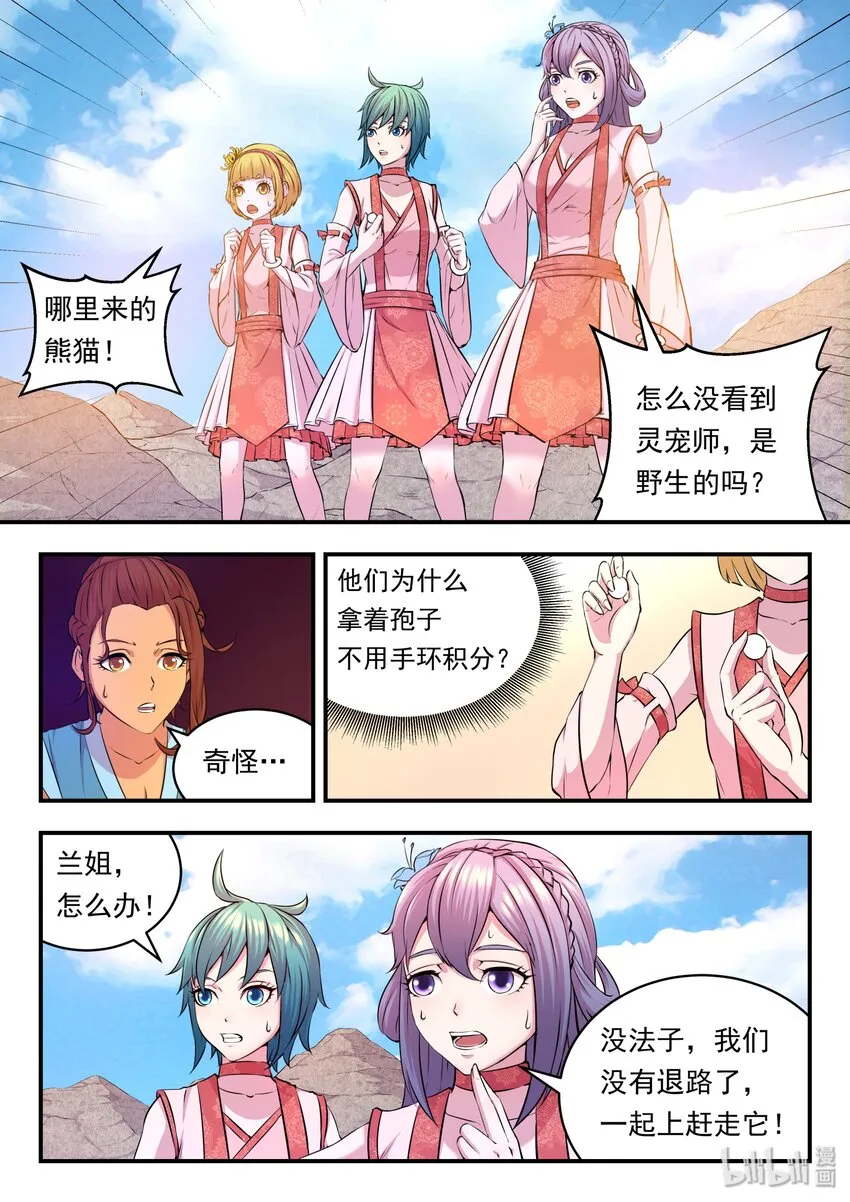 026 月彤的选择 第6页