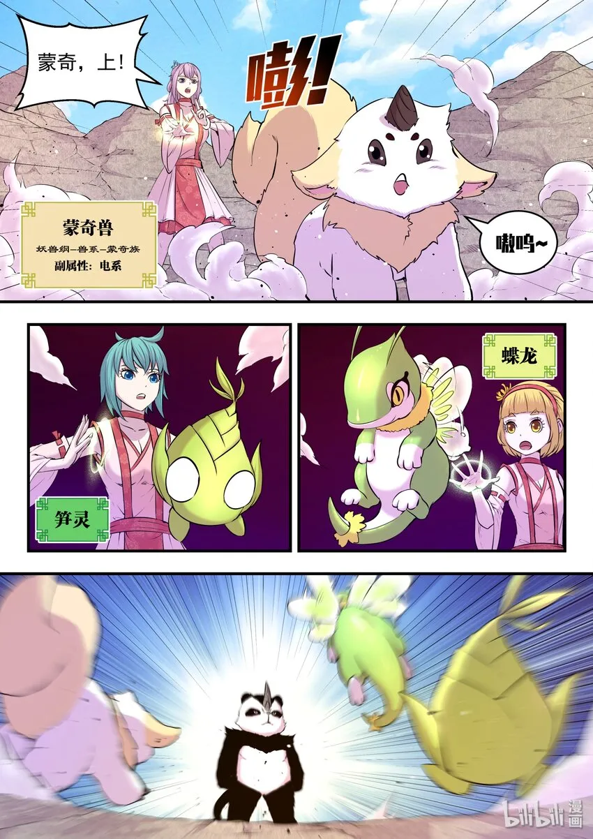 026 月彤的选择 第7页