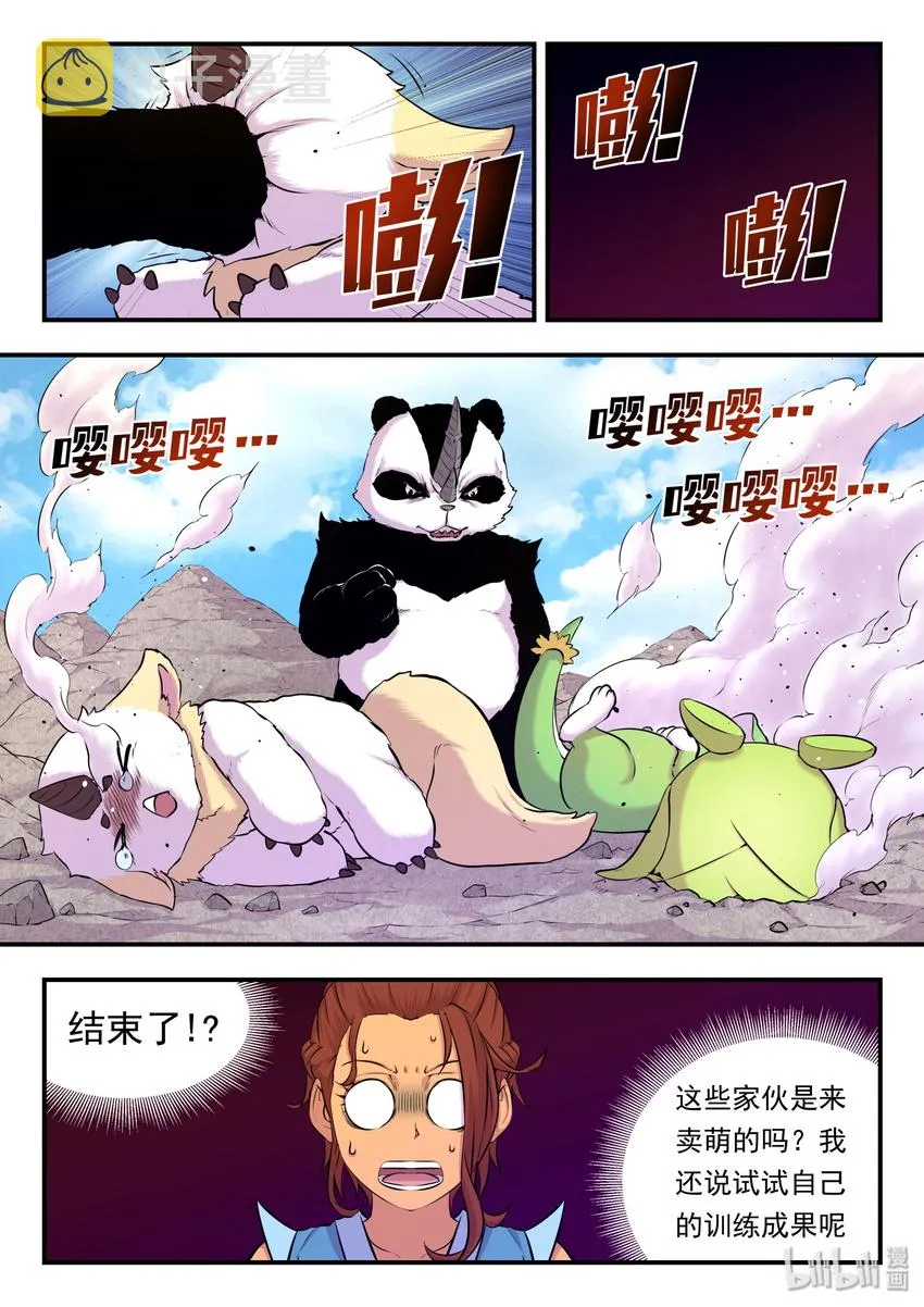 026 月彤的选择 第8页