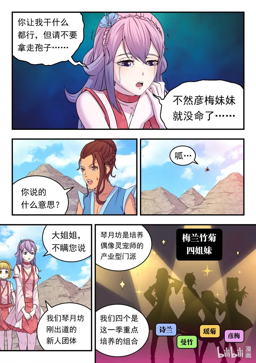 026 月彤的选择 第10页
