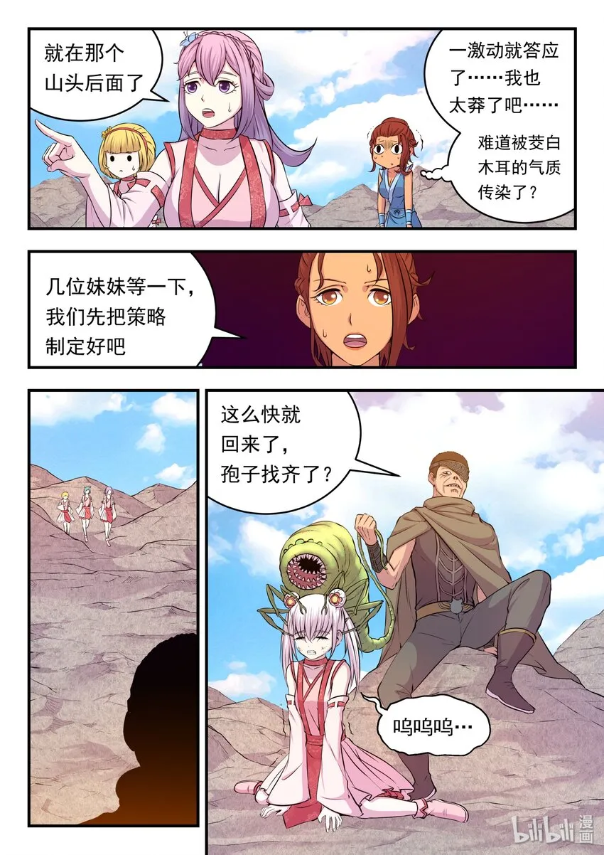 026 月彤的选择 第13页