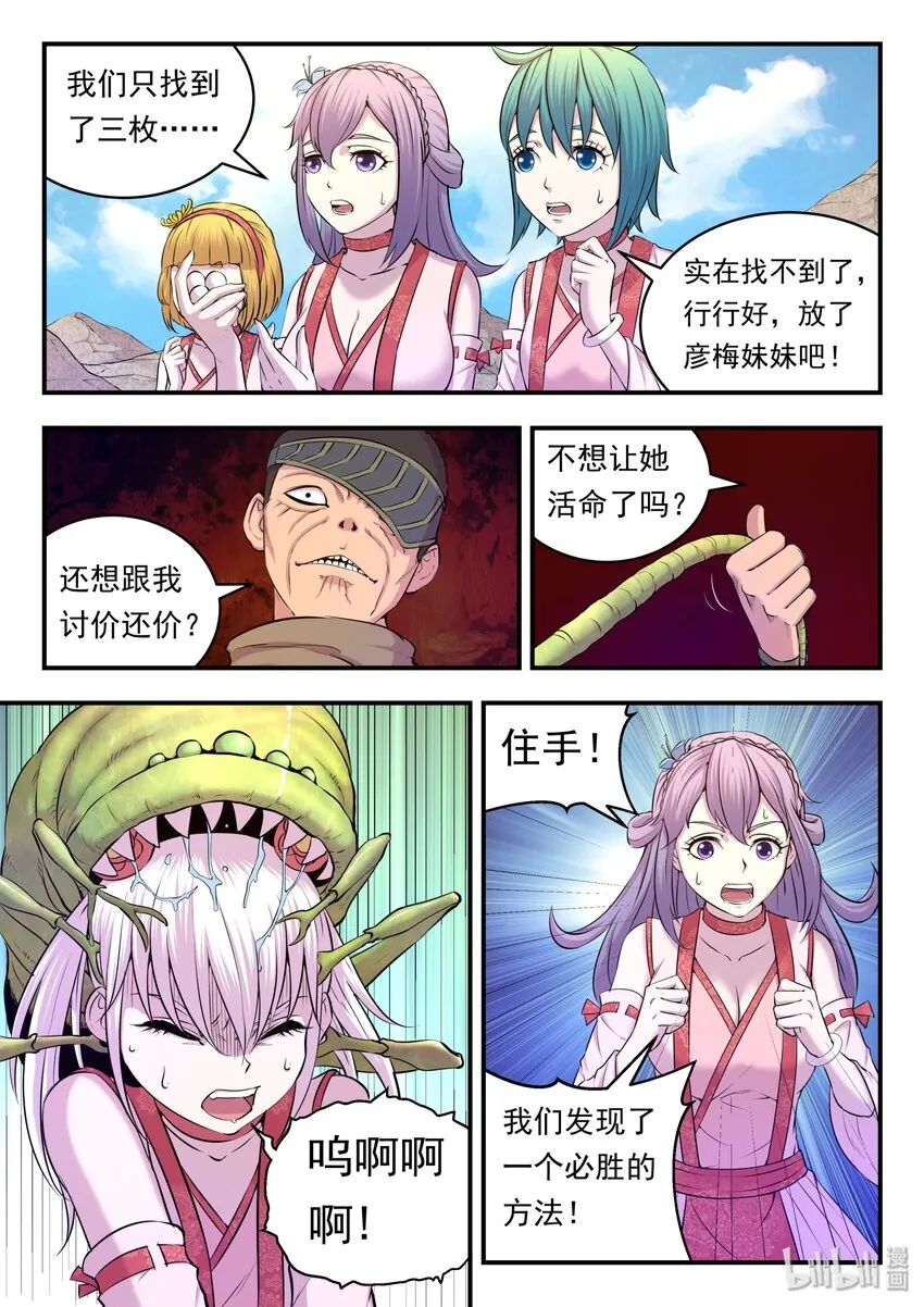 026 月彤的选择 第14页