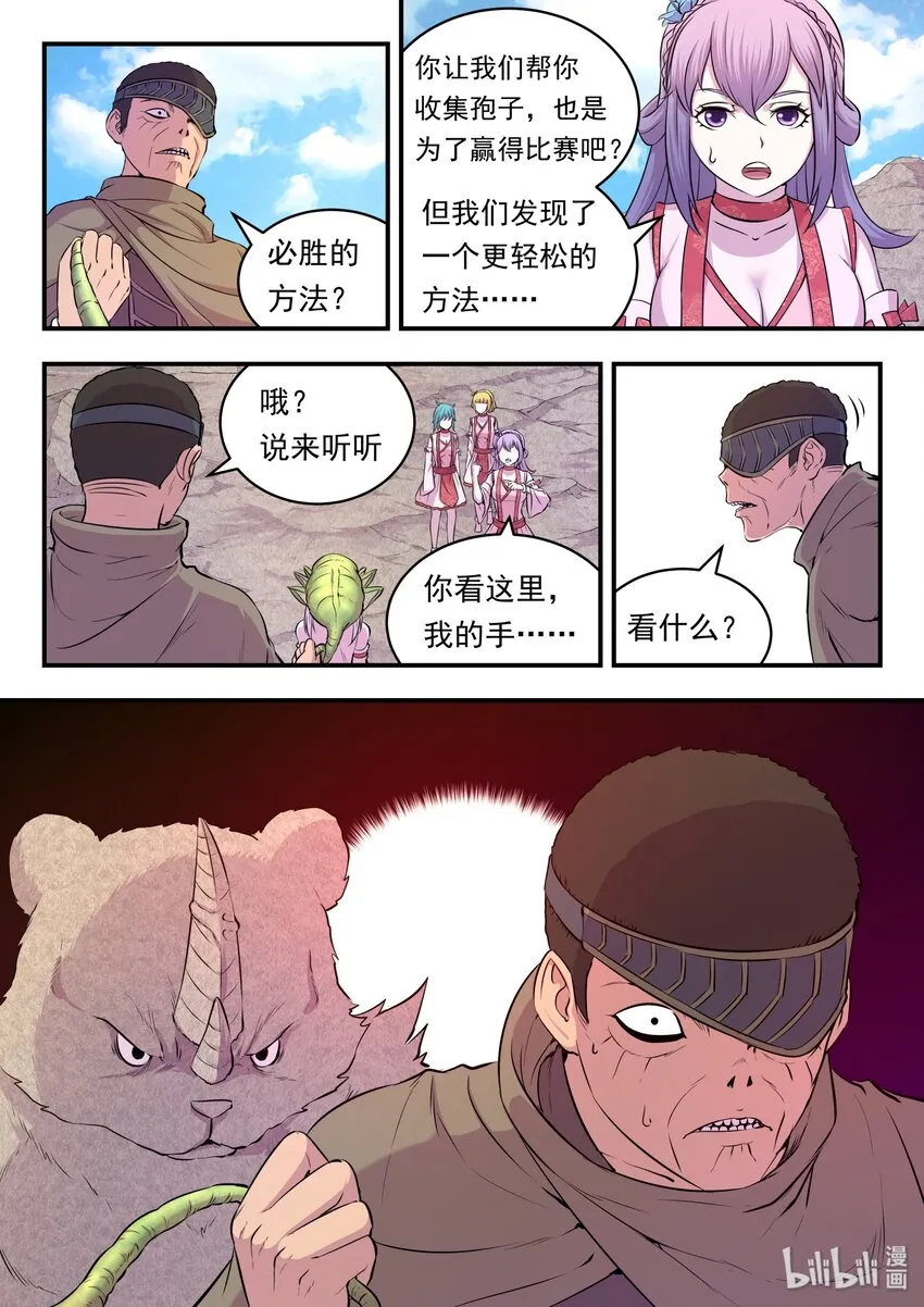 026 月彤的选择 第15页