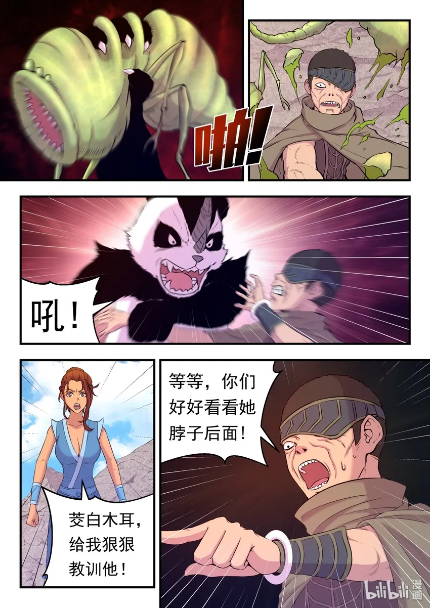 026 月彤的选择 第17页