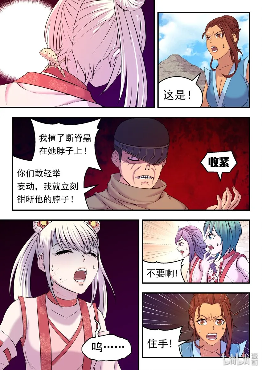 026 月彤的选择 第18页