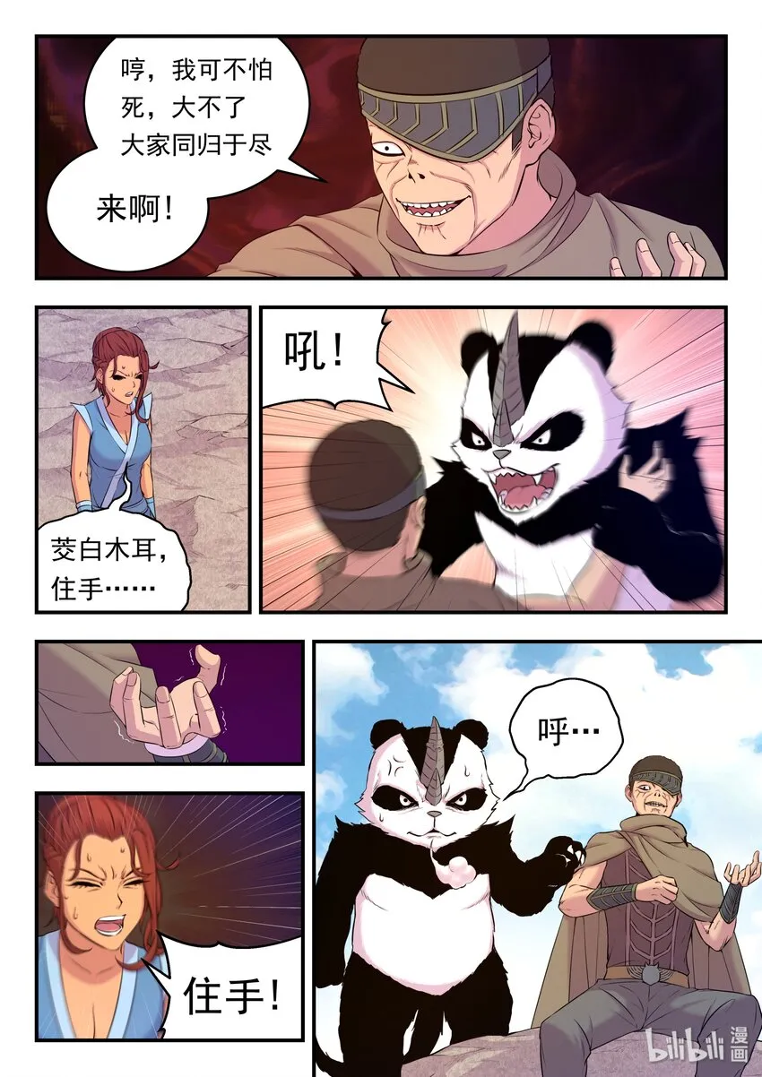 026 月彤的选择 第19页
