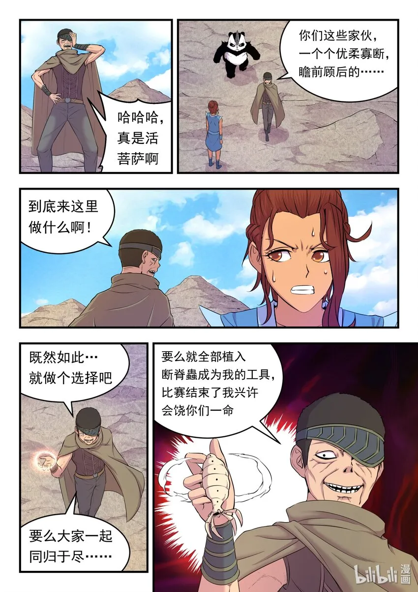 026 月彤的选择 第20页