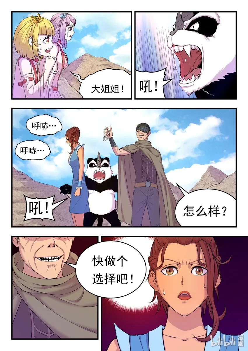 026 月彤的选择 第21页