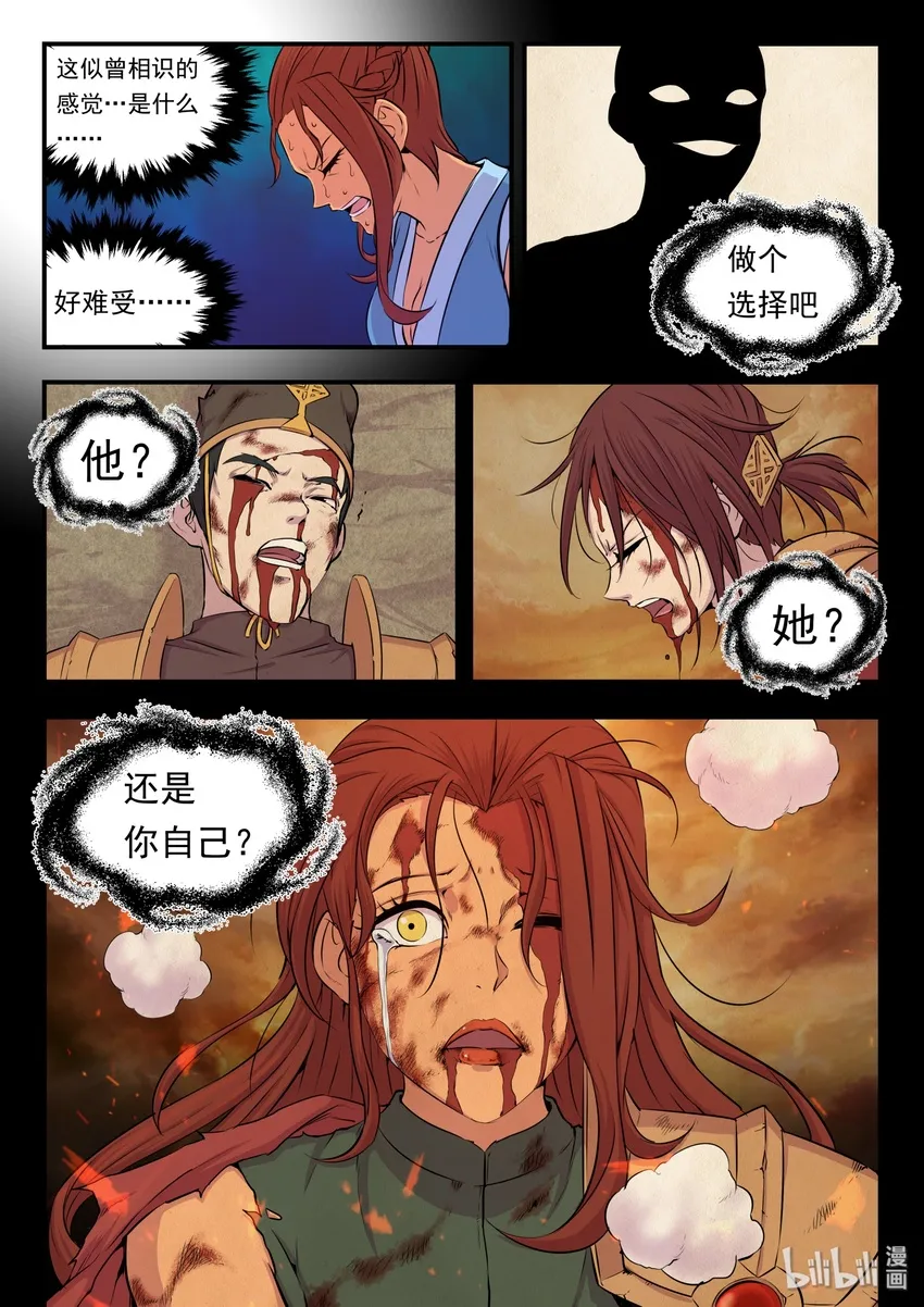 026 月彤的选择 第22页