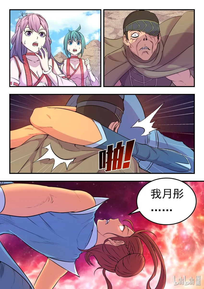 026 月彤的选择 第24页