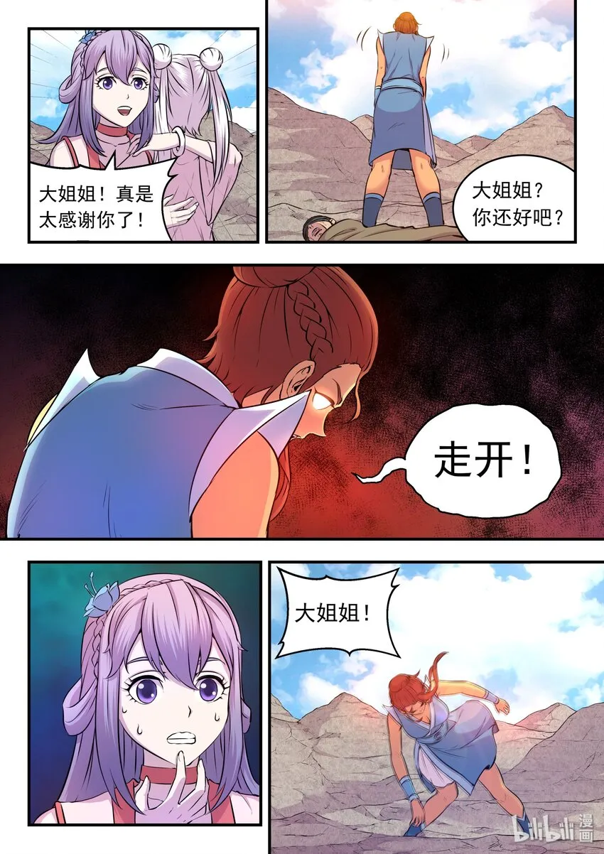 027 第二阶段开启 第3页