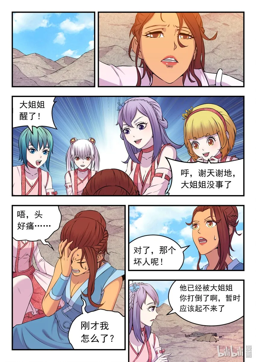 027 第二阶段开启 第4页