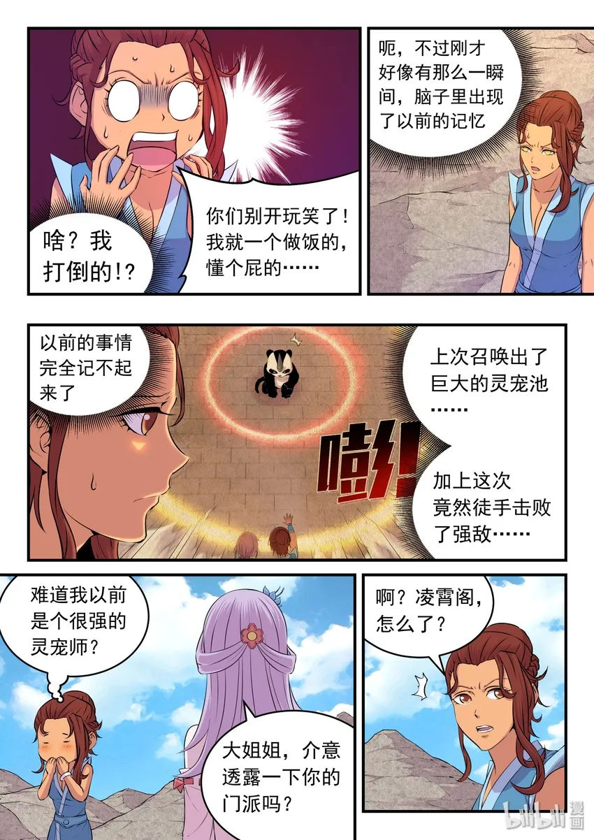 027 第二阶段开启 第5页