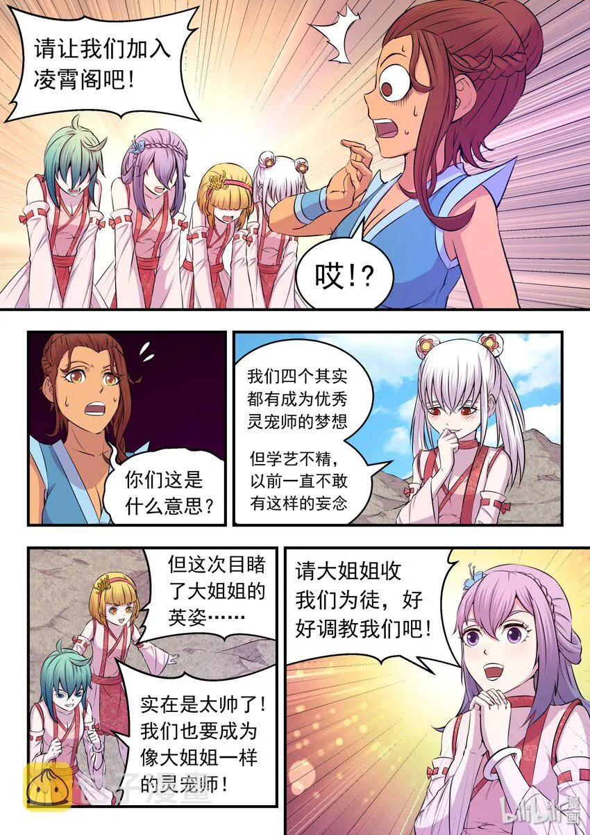 027 第二阶段开启 第6页