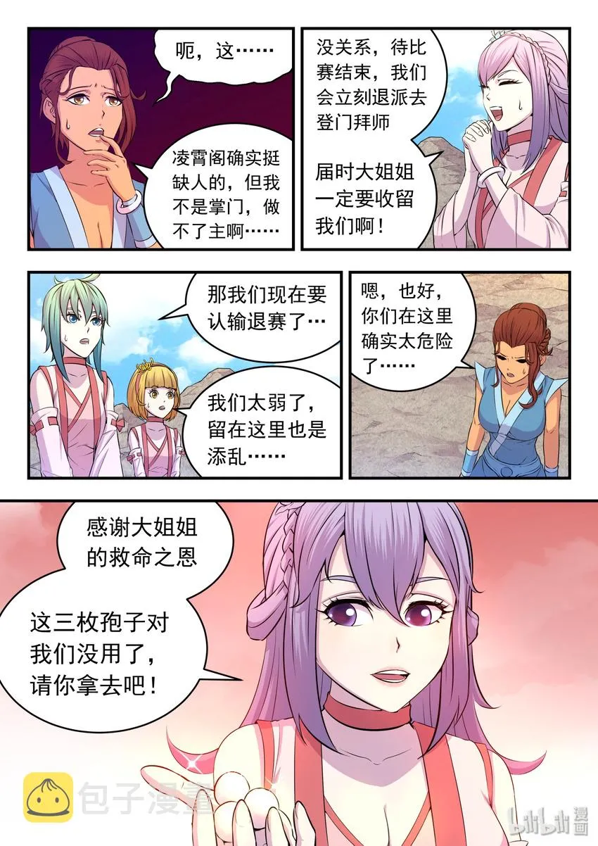 027 第二阶段开启 第7页