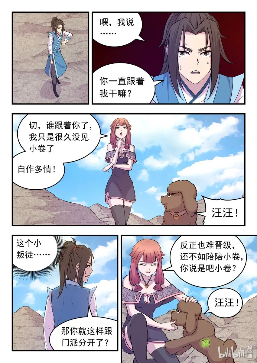 027 第二阶段开启 第8页