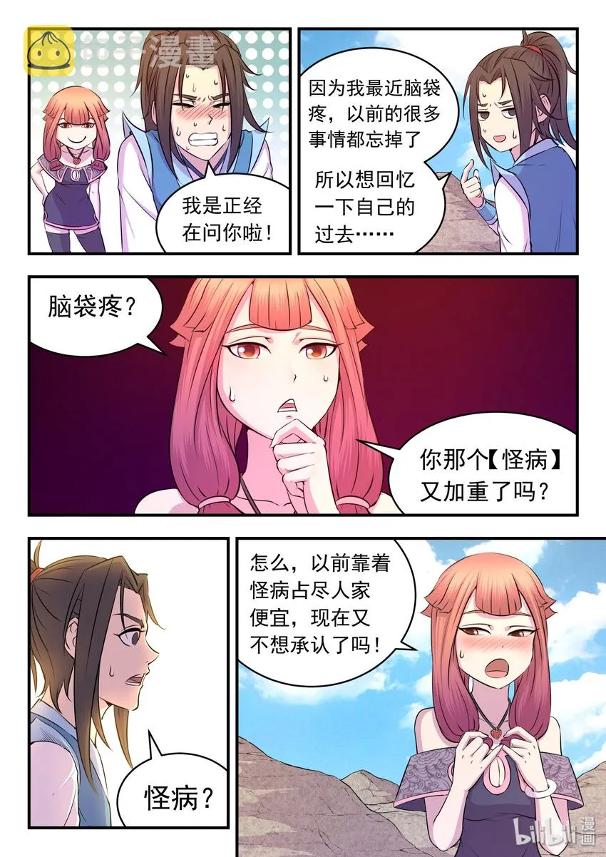 027 第二阶段开启 第10页